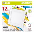 Накладной светильник Square LED SDL Smartbuy-12w/6500K/IP20 (SBL-SqSDL-12-65K)/40 - Светильники - Для общественных зданий - Магазин электрооборудования Проф-Электрик