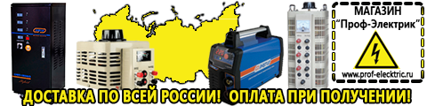 Однофазные стабилизаторы напряжения 220 Вольт - Магазин электрооборудования Проф-Электрик в Димитровграде