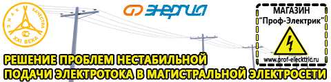 Однофазные стабилизаторы напряжения 220 Вольт - Магазин электрооборудования Проф-Электрик в Димитровграде