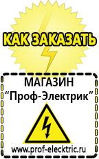 однофазные трансформаторы Магазин электрооборудования Проф-Электрик в Димитровграде