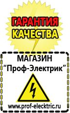 Магазин электрооборудования Проф-Электрик Преобразователь напряжения 12 220 2000вт купить в Димитровграде