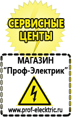 Магазин электрооборудования Проф-Электрик Профессиональные блендеры цены в Димитровграде