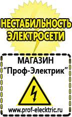 Магазин электрооборудования Проф-Электрик Двигатель для мотоблока с центробежным сцеплением купить в Димитровграде