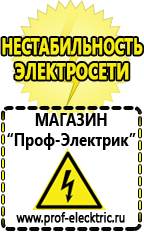 Магазин электрооборудования Проф-Электрик Генератор напряжения 220в 2квт в Димитровграде