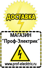 Магазин электрооборудования Проф-Электрик Трансформаторы пониженной частоты в Димитровграде