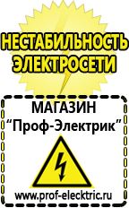 Магазин электрооборудования Проф-Электрик Аккумулятор на 24 вольта в Димитровграде