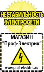 Магазин электрооборудования Проф-Электрик Полуавтомат и инвертор два в одном в Димитровграде