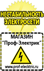 Магазин электрооборудования Проф-Электрик Инвертор с чистым синусом на выходе в Димитровграде