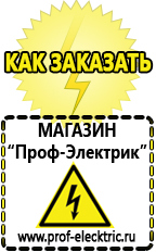 Магазин электрооборудования Проф-Электрик Купить инвертор 12в на 220в автомобильный в Димитровграде в Димитровграде