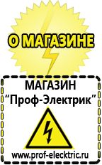 Магазин электрооборудования Проф-Электрик Стабилизатор на дом на 10 квт в Димитровграде