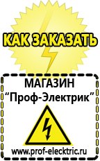 Магазин электрооборудования Проф-Электрик Двигатель для мотоблока патриот цена в Димитровграде