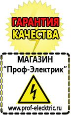 Магазин электрооборудования Проф-Электрик Мотопомпы для воды бензиновые цены в Димитровграде