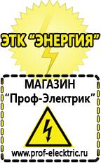 Магазин электрооборудования Проф-Электрик Тиристорные стабилизаторы напряжения в Димитровграде