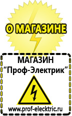 Магазин электрооборудования Проф-Электрик Акб литиевые 12 вольт в Димитровграде