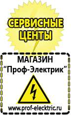 Магазин электрооборудования Проф-Электрик Стабилизатор напряжения трёхфазный электронный в Димитровграде