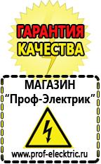 Магазин электрооборудования Проф-Электрик Стабилизаторы напряжения и тока на транзисторах в Димитровграде