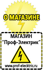 Магазин электрооборудования Проф-Электрик Сварочный аппарат полуавтомат без газа купить в Димитровграде