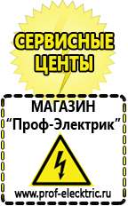 Магазин электрооборудования Проф-Электрик Стабилизатор напряжения для электрического котла 24 квт в Димитровграде