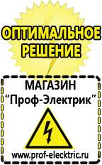 Магазин электрооборудования Проф-Электрик Железо никелевый аккумулятор цена в Димитровграде