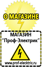 Магазин электрооборудования Проф-Электрик Стабилизатор напряжения для газового котла протерм купить в Димитровграде