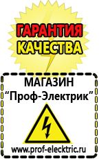Магазин электрооборудования Проф-Электрик Стабилизаторы напряжения российского производства купить в Димитровграде