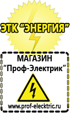 Магазин электрооборудования Проф-Электрик Трансформаторы электронные 12v в Димитровграде