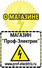 Магазин электрооборудования Проф-Электрик Мотопомпа грязевая цена в Димитровграде